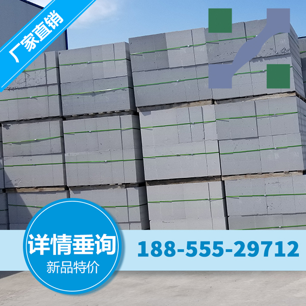 鹤峰蒸压加气混凝土砌块 粉煤灰砖 加气砼砌块的性能特征及出厂检验要点